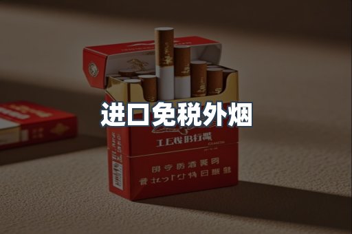 日本香烟系列